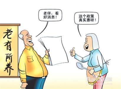老年养老保险计算指南，了解你的养老保障