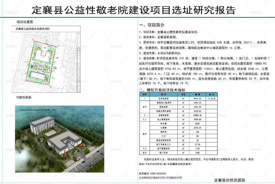 浚县老年公寓养老院位置详解与一站式养老服务体验探索