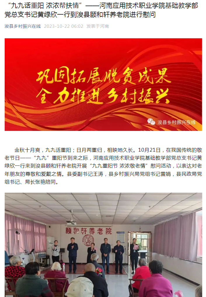 浚县老年公寓养老院位置详探，一站式养老服务体验之旅