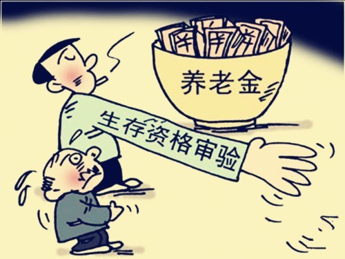 老年人去世后养老金问题解析与探讨