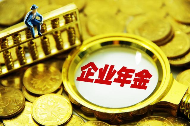 如何查询在售的养老年金
