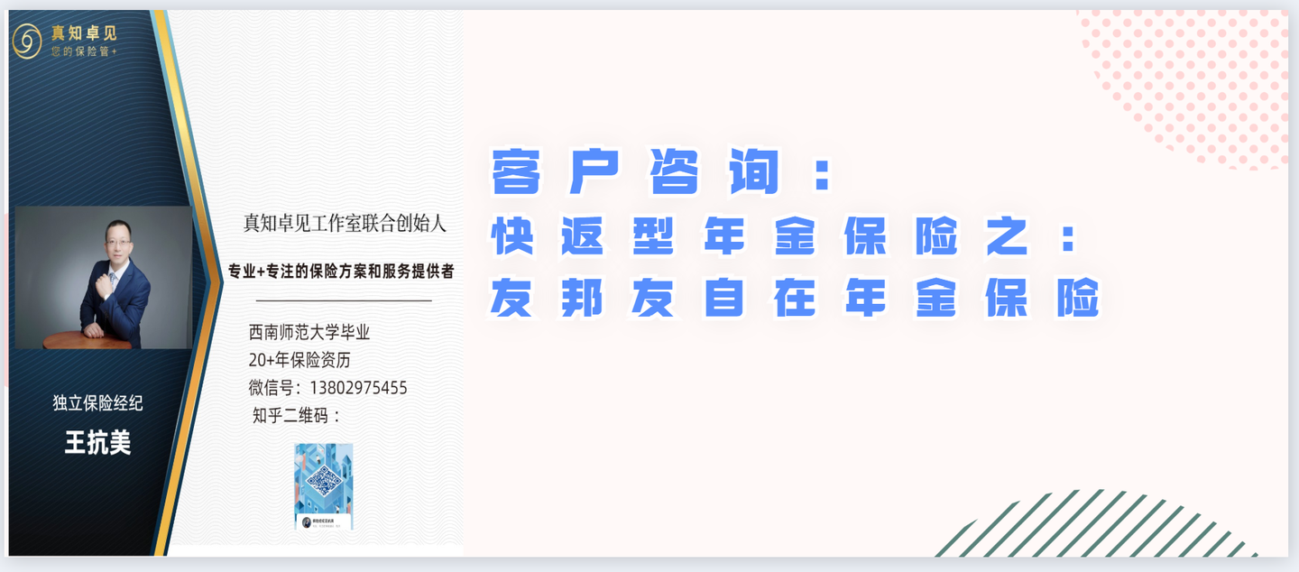 友邦保险养老年金产品深度解析，哪款更适合您？