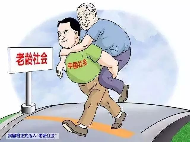 社保体系下年轻人养老年人的责任与担当