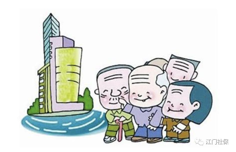 江门市退休人员养老年审，保障权益，服务民生，助力和谐社会建设