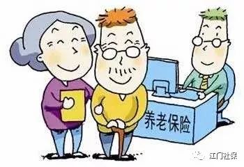 江门市退休人员养老年审，保障权益，服务民生
