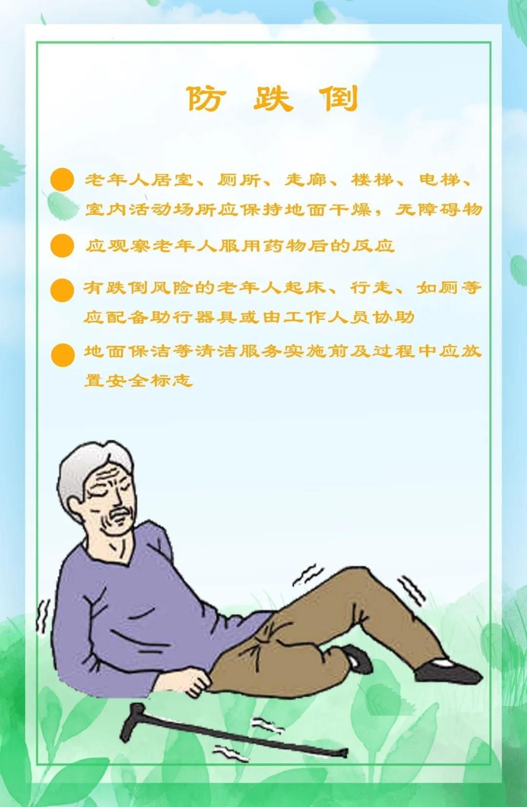 关于老年人养老的地方，名称及其重要性