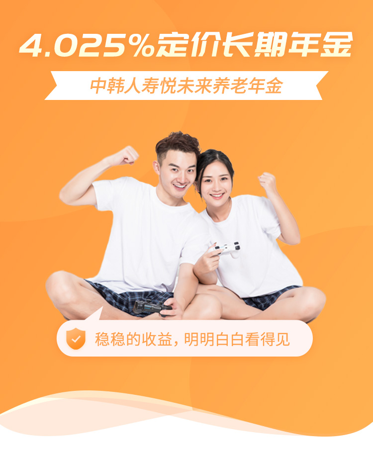 中韩悦未来养老年金退保解析