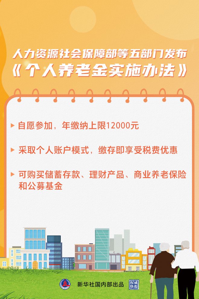 烟台市老年人养老政策研究综述