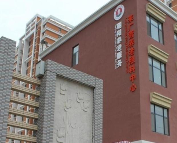 福州福清老年公寓养老院，关爱长者的温馨家园