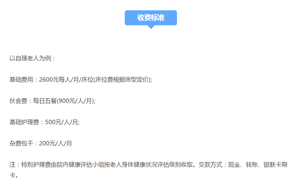 绵阳老年痴呆养老院收费情况全面解析