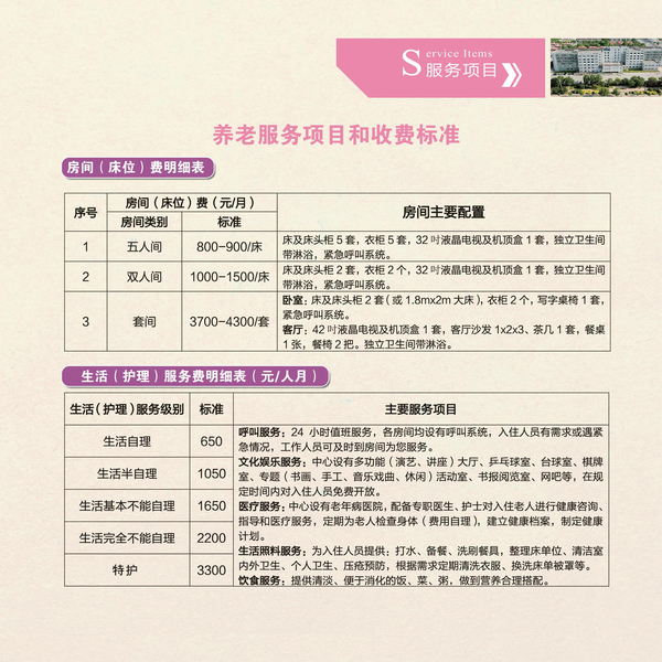绵阳老年痴呆养老院收费情况深度解析
