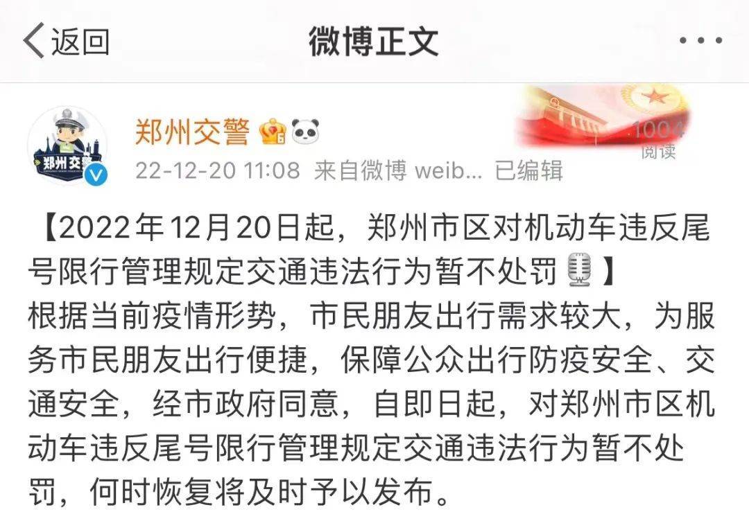 郑州市区限号违规暂不处罚，城市管理与民生新平衡之道