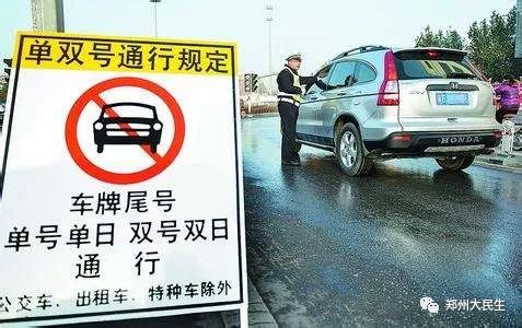 即日起，郑州市区对违反限号行为暂不处罚——城市管理与民生之间的新平衡