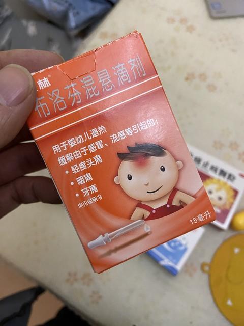 了解不同布洛芬的作用，避免购买错误——退烧应选用正确的布洛芬制剂