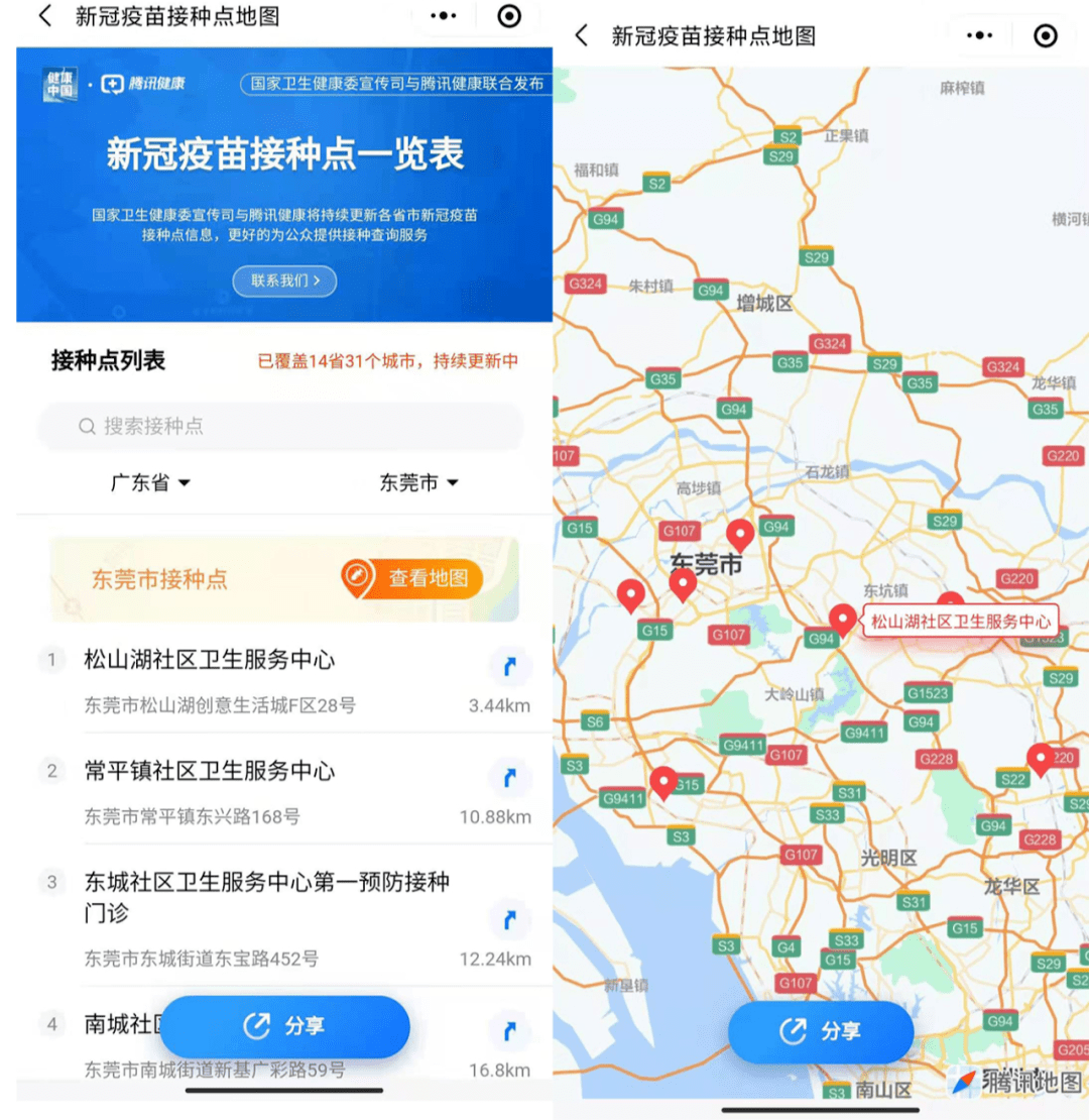郑州新冠疫苗接种指南及疫苗地图，哪里可以接种新冠疫苗？