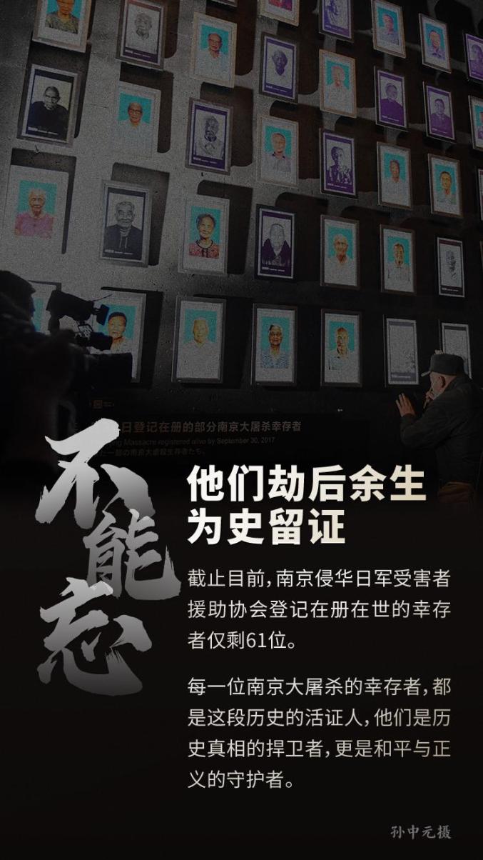 今天，以国之名，悼我同胞