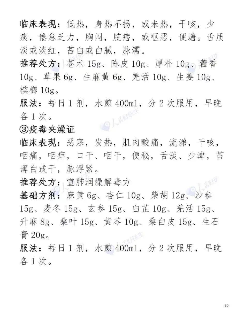 个人防疫手册（第二版）来了——收藏防疫知识的价值与意义