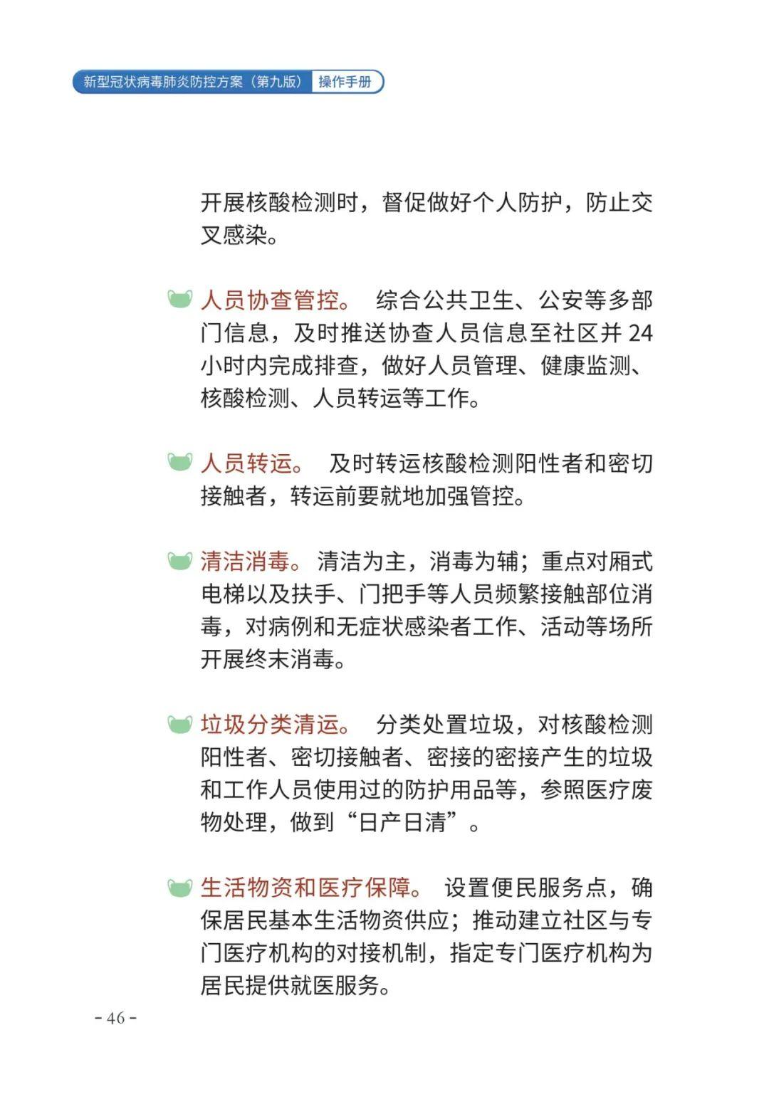 个人防疫手册（第二版）来了——收藏防疫知识的价值与意义