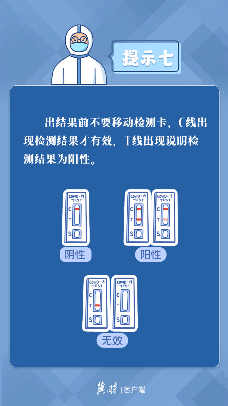 关于抗原检测，你想了解的在这里