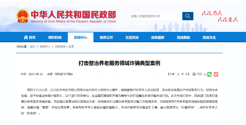 民政部公开点名，51个社区和居家养老服务优秀案例背后的成功之道解析