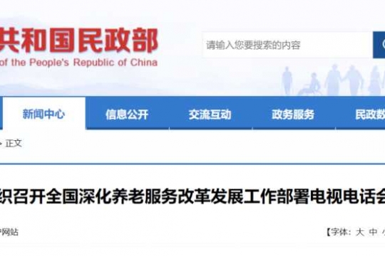 新时代养老服务体系三大重点，民政部养老服务司司长的解读与展望
