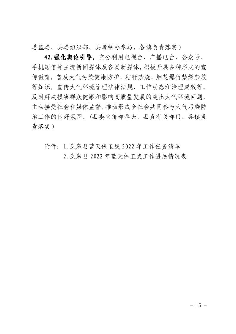 岚皋县政府令发布，新政策施行，开启发展新篇章