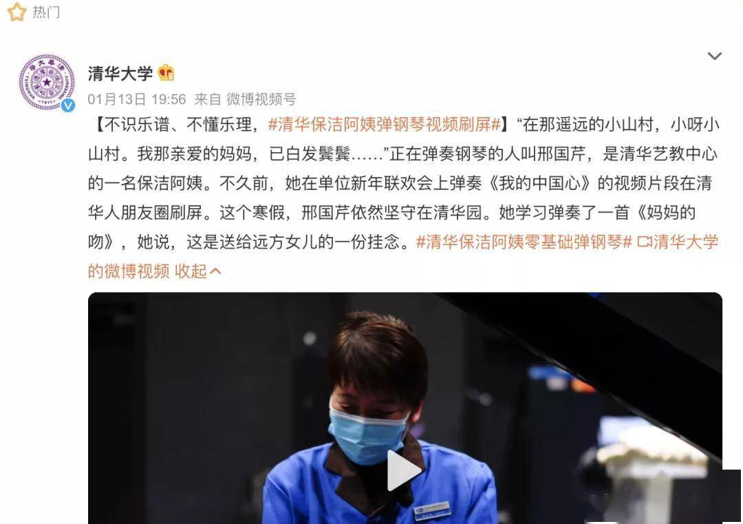清华保洁阿姨冲上热搜！青春无界，永远有人18岁