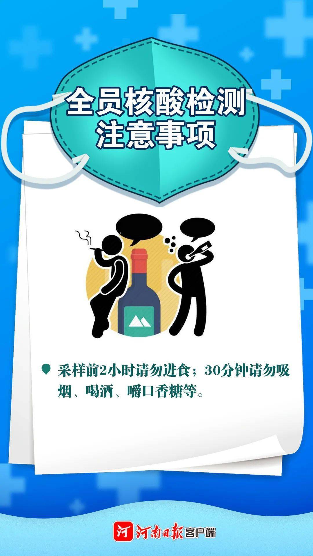 社会面零报告与郑州核酸检测，疾控专家的权威解析