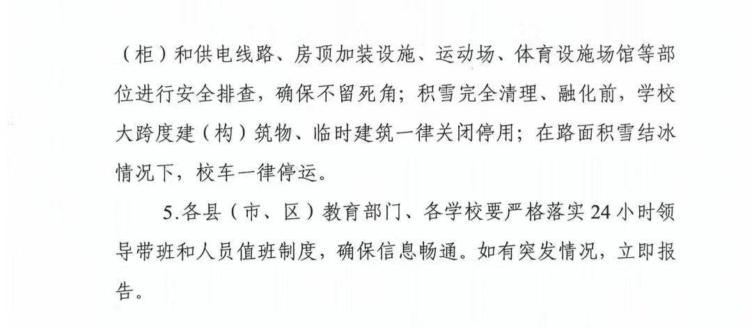 郑州全市疫情防控升级，中小学、幼儿园线上教学，全市暂停堂食通告发布