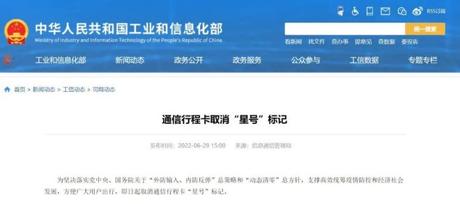 注意！郑州行程卡重现号——探索其背后原因及应对措施