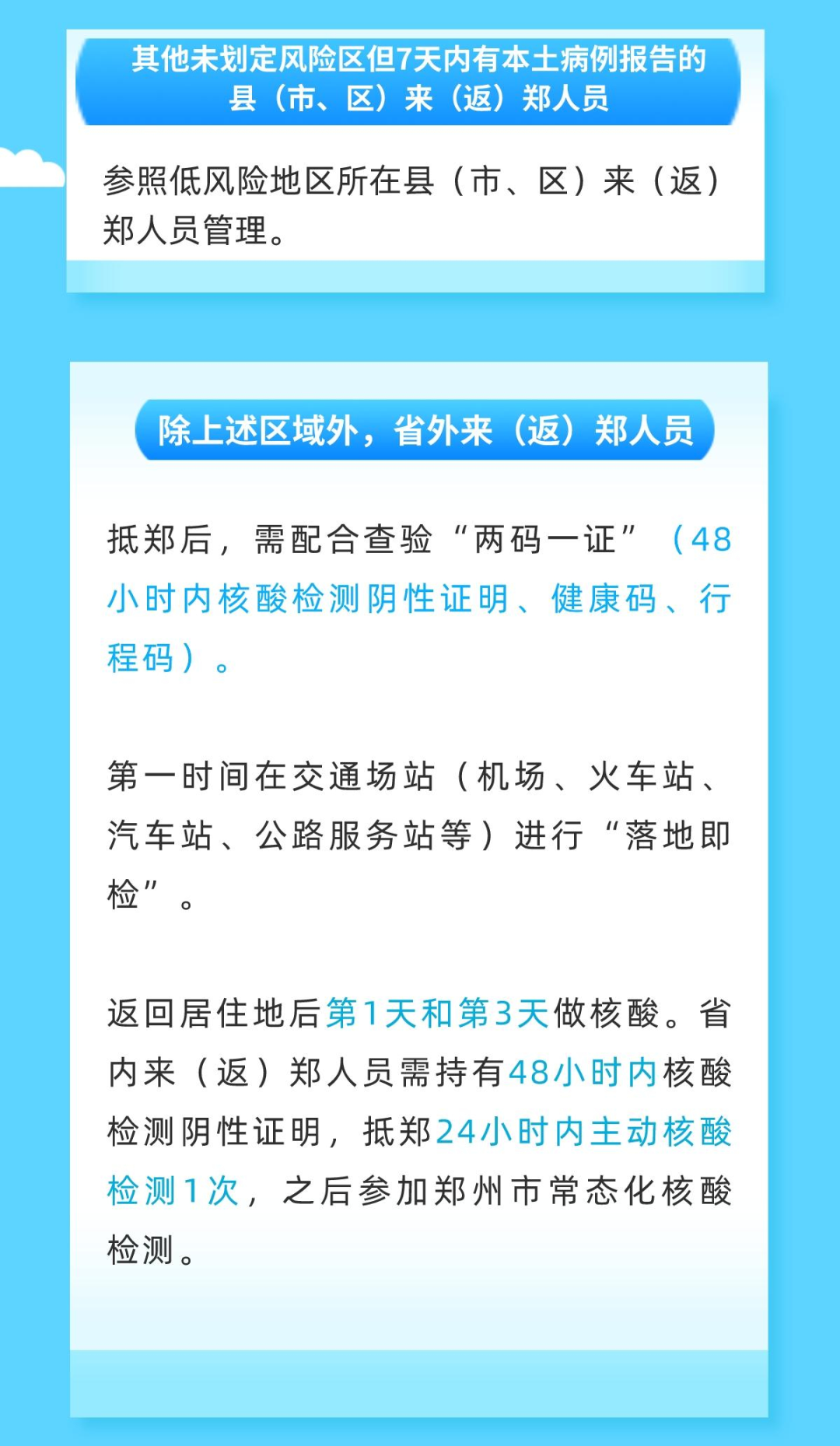 郑州出行新策，重塑公共交通的未来