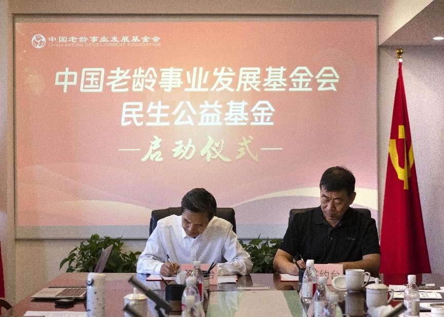 全国不足一成基金会关注老年人，老龄事业亟待公益慈善赋能