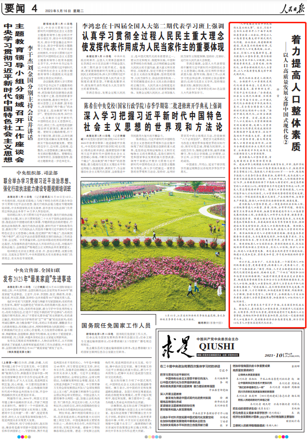 人民日报评论，推动新时代老龄事业高质量发展