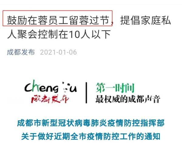 岚皋县返乡政策解析，非必要不出市，倡导就地过节