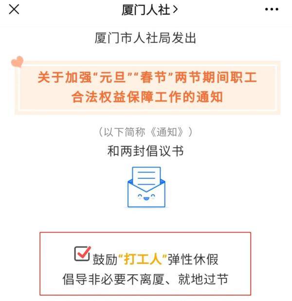 岚皋县最新返乡政策解析，非必要不出市，就地过节