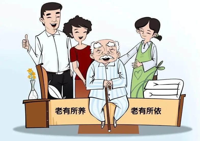 政策解读，聚焦老年人需求，完善基本养老服务体系