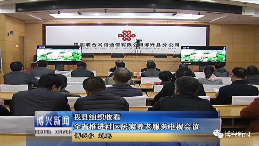 全省加快居家社区养老服务体系建设现场会于郑州召开