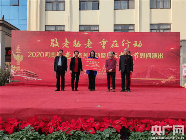 关于组织开展敬老助老·重在行动 敬老月系列活动的通知