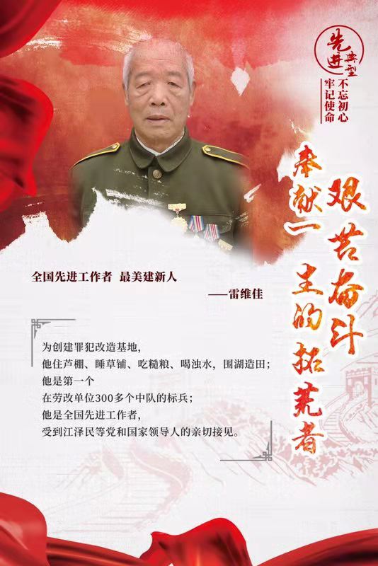 关于推荐祖国不会忘记典型人物的通知
