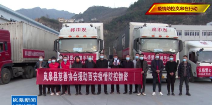 岚皋县敬老助老总会在行动，抗疫防控，情系老人