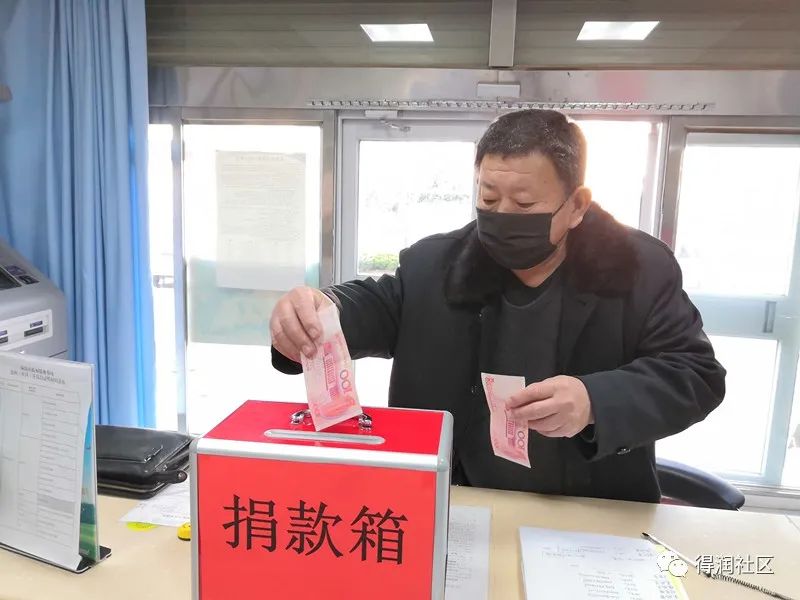 抗击疫情担使命，争先捐款守初心