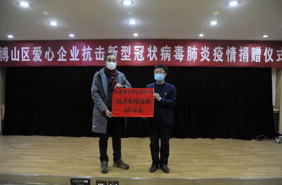 抗击疫情担使命，争先捐款守初心