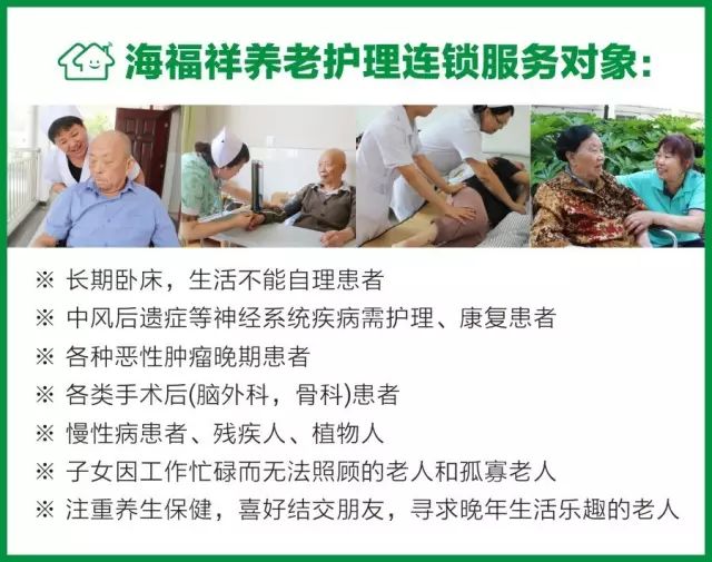 关于十三五健康老龄化规划的通知