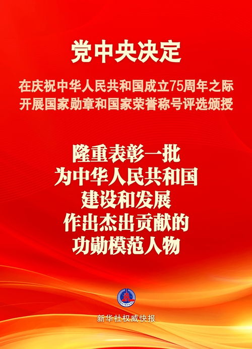 关于推荐祖国不会忘记典型人物的通知