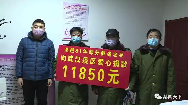 岚皋县敬老助老总会在行动，全力支援武汉，共筑抗疫长城防线