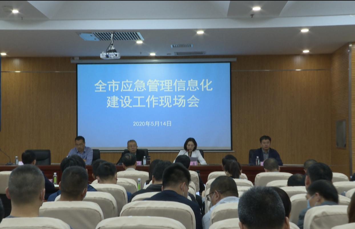 岚皋县启动一级应急响应，坚决应对危机行动启动