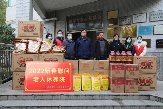 岚皋县敬老助老总会新春贺词