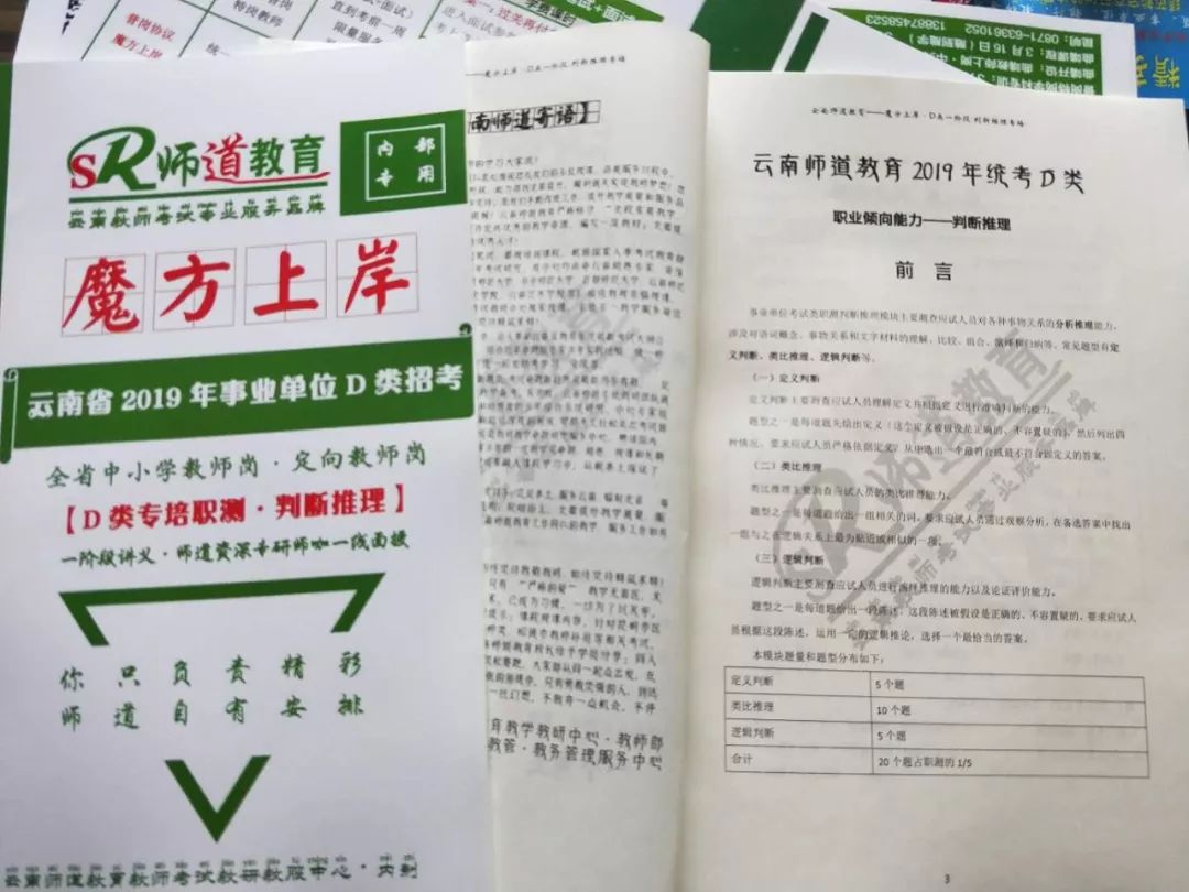 岚皋县敬老助老总会招聘录用公告（2019年度）