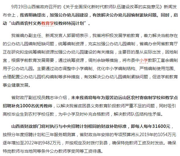 岚皋县敬老助老总会2019年度招聘录用公告