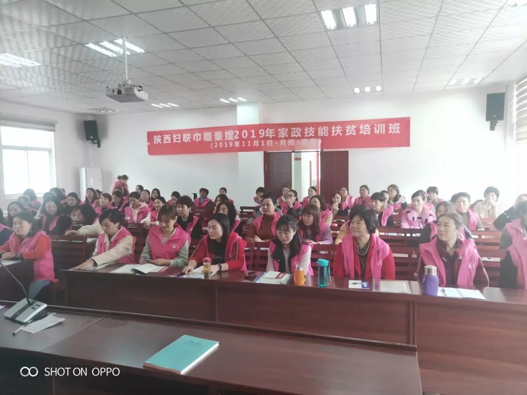 岚皋县金色管家职业培训学校成功举办第十四期培训班，赋能未来，培育新时代人才